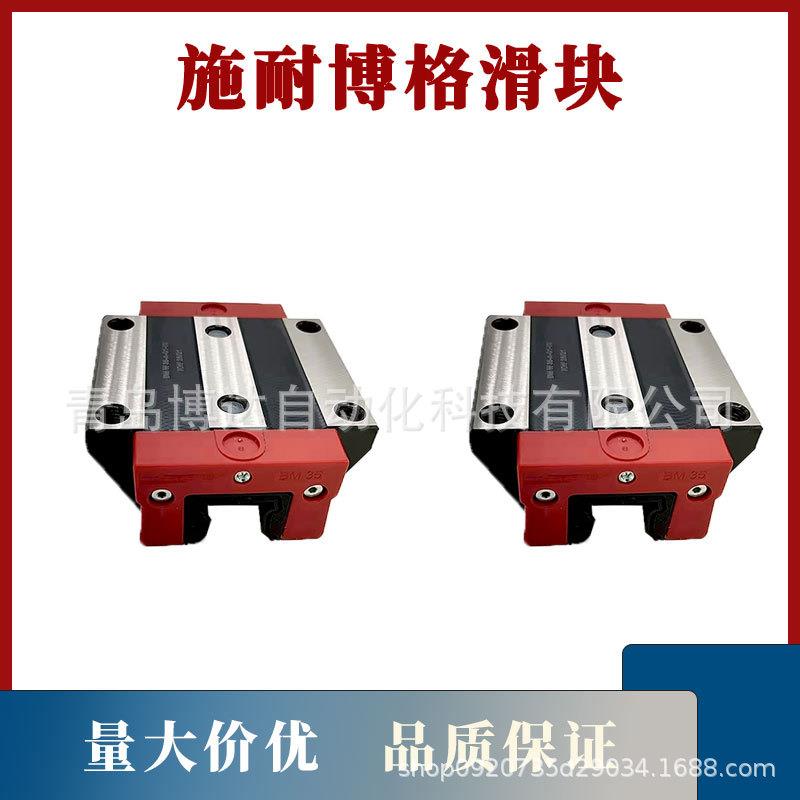 施耐博格滑块MR25 MR30 MR35 MR45 MR55 MR65 A B C D G1 2 V3