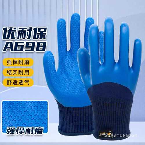 星宇手套A698优耐保乳胶劳保工地干活钢筋工耐磨工作加厚防滑