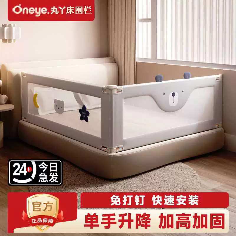 丸丫床护栏宝宝围栏婴儿挡板防撞栏杆可升降两面带护栏免钉床围栏图片