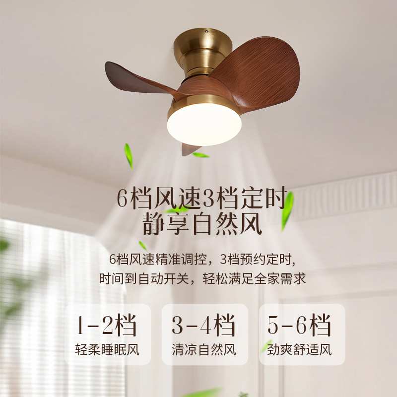 中古风卧室迷你风扇灯餐厅客厅吸顶直叶风扇灯静音护眼家用吊扇灯图片