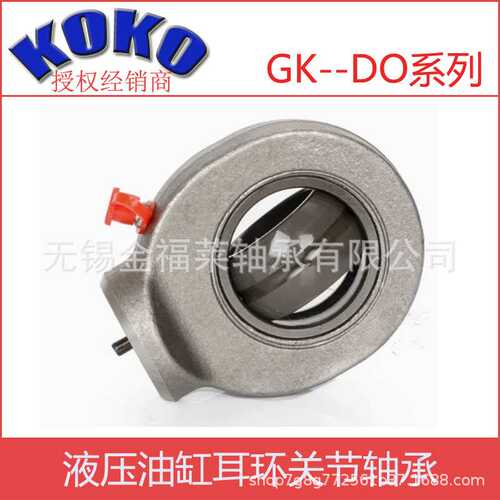 液压球头焊接头关节轴承油缸耳环GK SK10 12 15 17 20 25 30ES DO