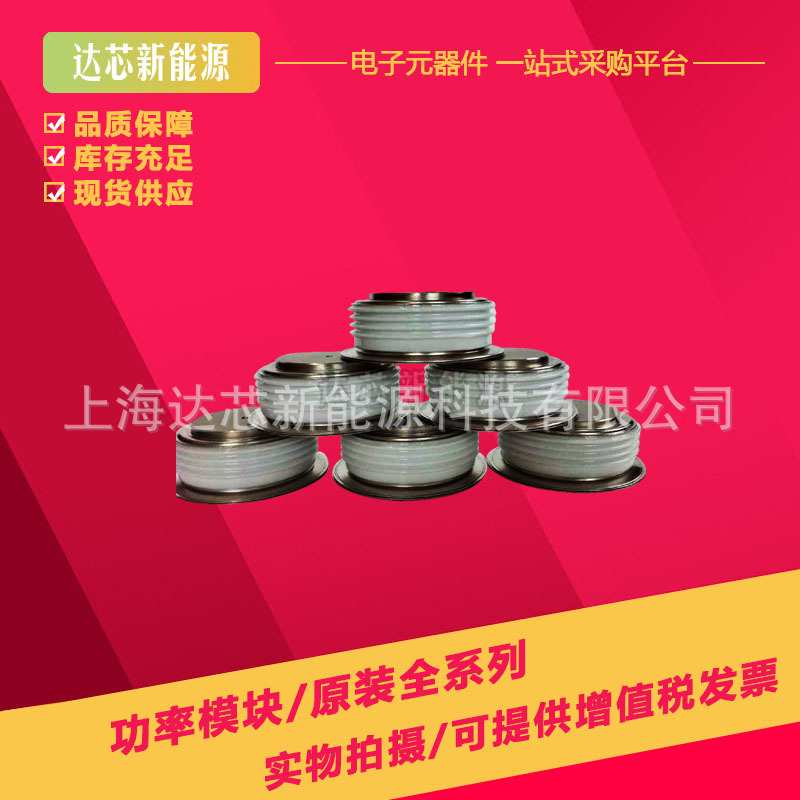 WX171SF280 WX171SF320 SW16PHR320 SW20PHR320 SW24PHR320可控硅