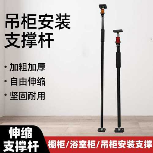 厂家供应160-290cm吊顶橱柜顶杆可伸缩可调节顶杆木工支撑杆支架