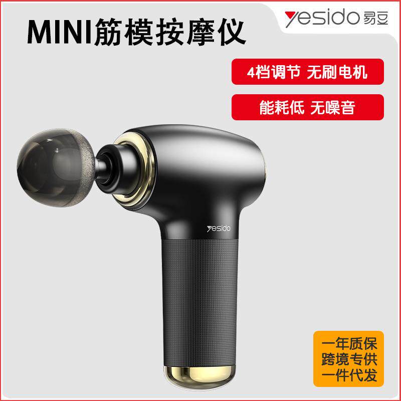 yesido迷你电动按摩筋膜枪无刷电机健身肌肉放松震动大力度静音枪