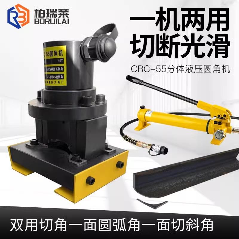 液压倒角机角钢切45°多功能二合一角铁便携加工小型切圆角机