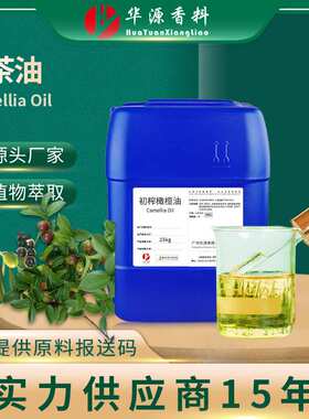 山茶油 Camellia Oil 茶籽油 润肤护肤婴儿月子油全身护理芳疗SPA