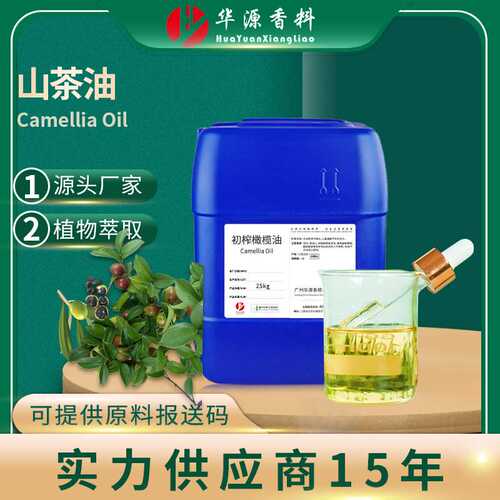山茶油 Camellia Oil 茶籽油 润肤护肤婴儿月子油全身护理芳疗SPA
