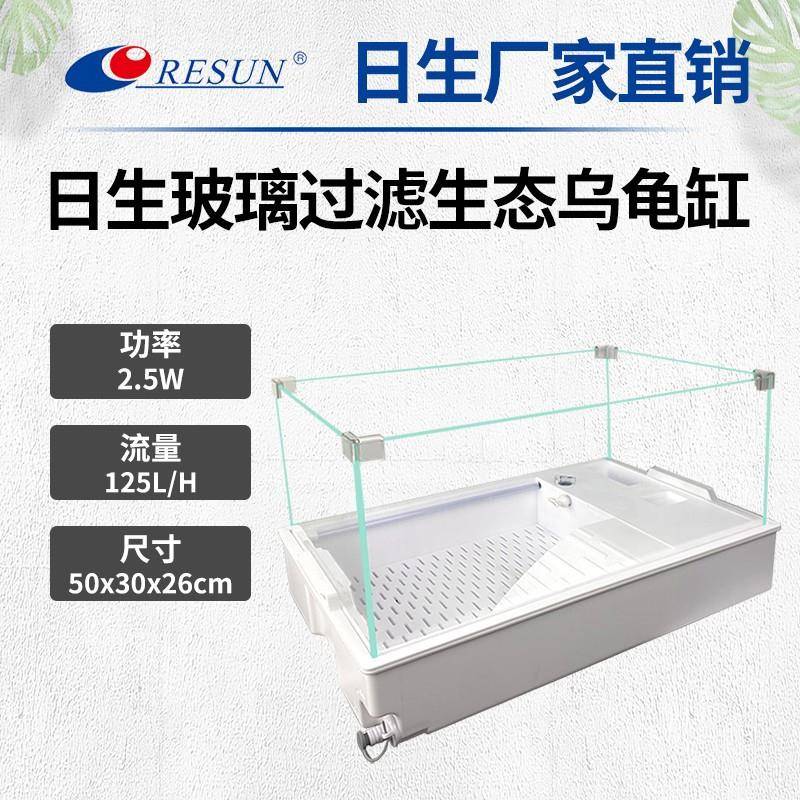 乌龟缸家用带晒台爬台带过滤龟缸超白玻璃乌龟饲养缸生态缸饲养缸