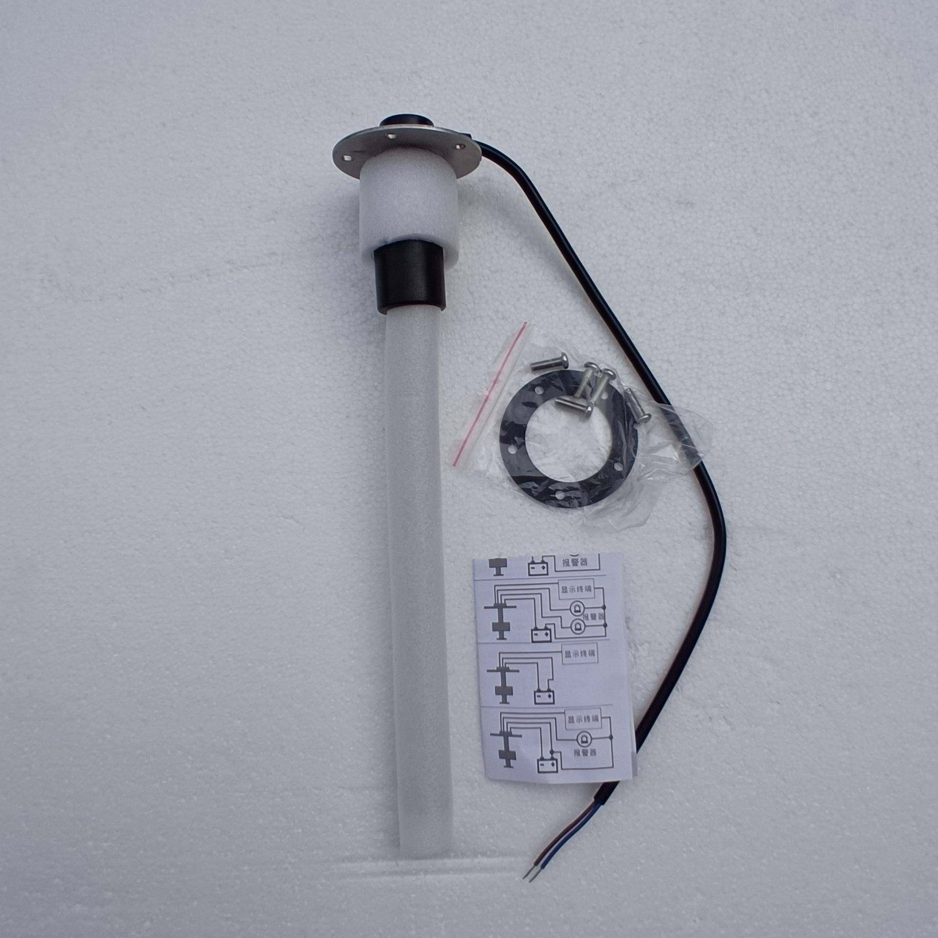 30厘米油箱传感器油量表头液位传感器测量油位剩余量多少容量