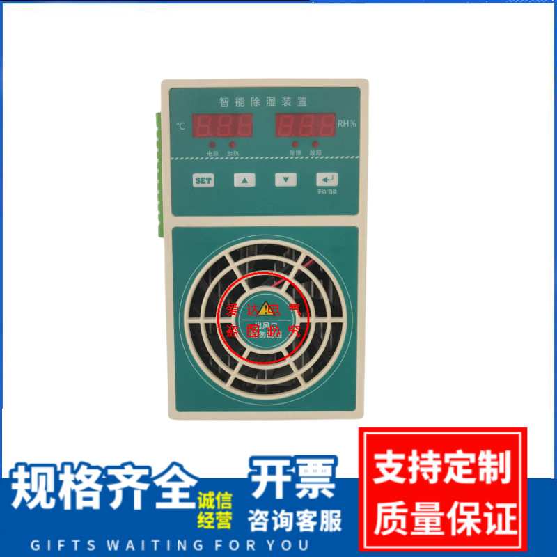 智能除湿装置 YM-CS800 塑料款 半导体开关柜除湿器