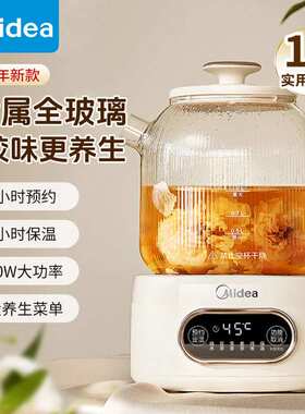 YS10B101养生壶家用多功能办公室小型烧水壶花茶煮茶器炖煮