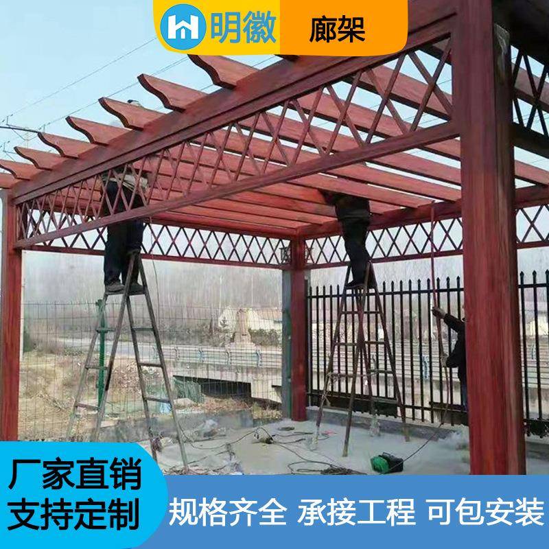 公园不锈钢景观廊架花园别墅四角凉亭园林景观实木爬藤长廊廊架