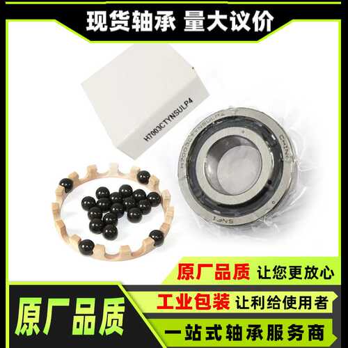 高速主轴轴承30 35 40 45 50 55 60 65 70 75 80 90 BNR 10 H
