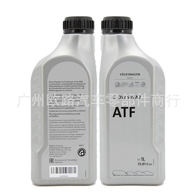 奥迪原厂变速箱油A5 A6L A4L A7 Q5 Q7 A8l Q3 A1 A3自动波箱油TT