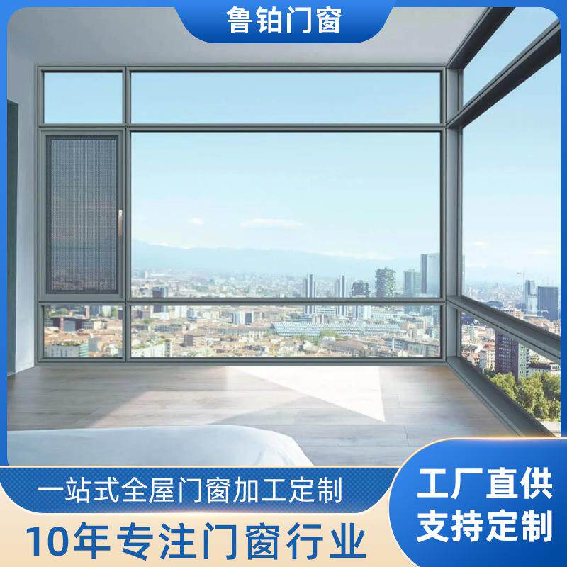 现代简约客厅断桥平开窗铝合金门窗封阳台窗纱一体式落地窗户
