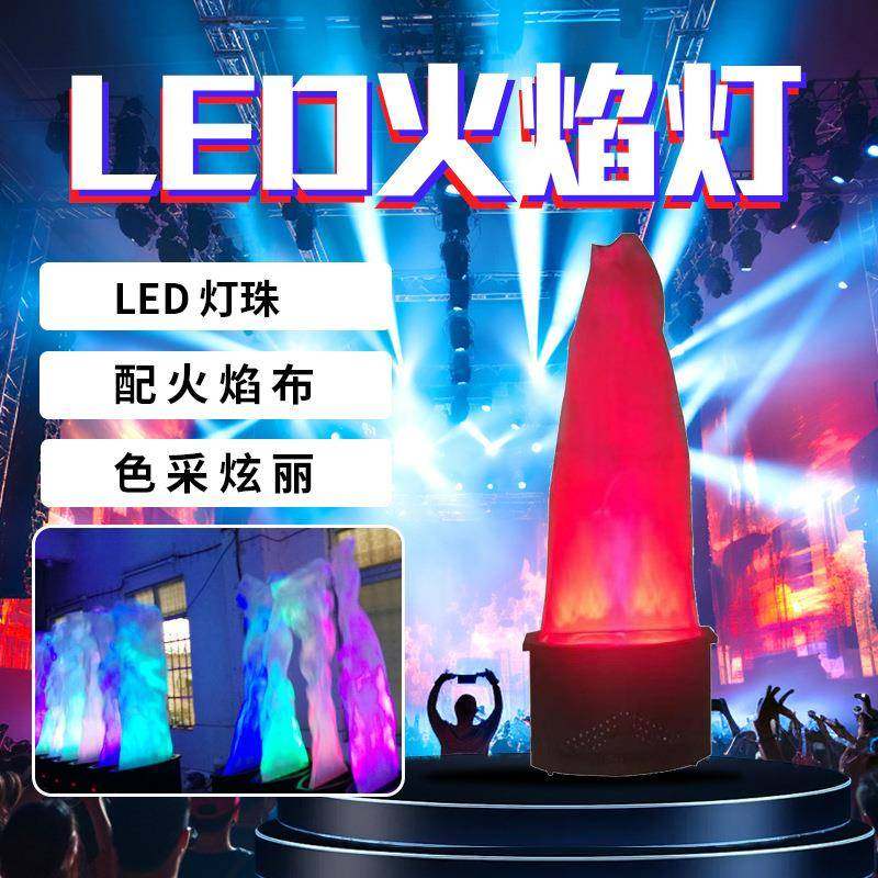 舞台灯光led仿真火焰灯大号1.5米火焰效果好篝火晚会灯万圣节道具