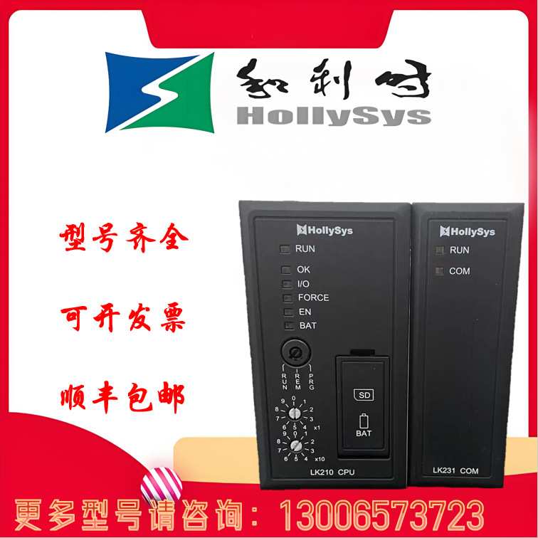 和利时模块LK922C LK716C LK141C LK610S LK442 LK250 LKX10