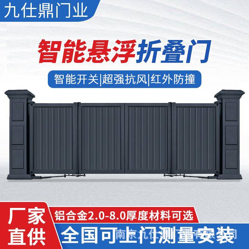 悬浮折叠门庭院铝合金智能收缩电动门工厂学校电动伸缩推拉悬浮门