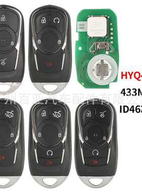 适用于别克3键4键5键智能卡遥控汽车钥匙433频率ID46芯片HYQ4EA