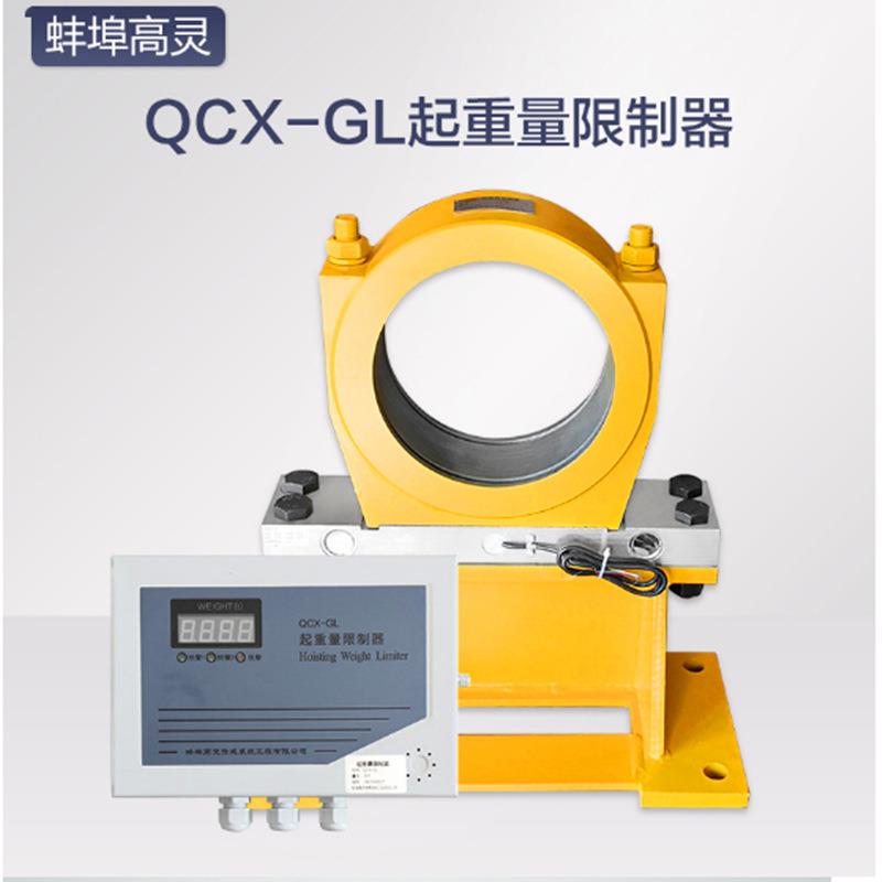 QCX-M双梁起重机超载限制器QCX-MB超载显示仪表屏超载保护器