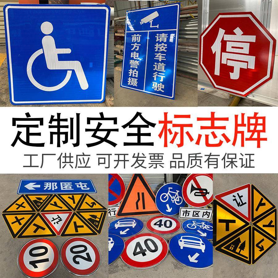 道路交通安全标志牌学校园区3M限高限速铝牌警示交通安全反光标牌