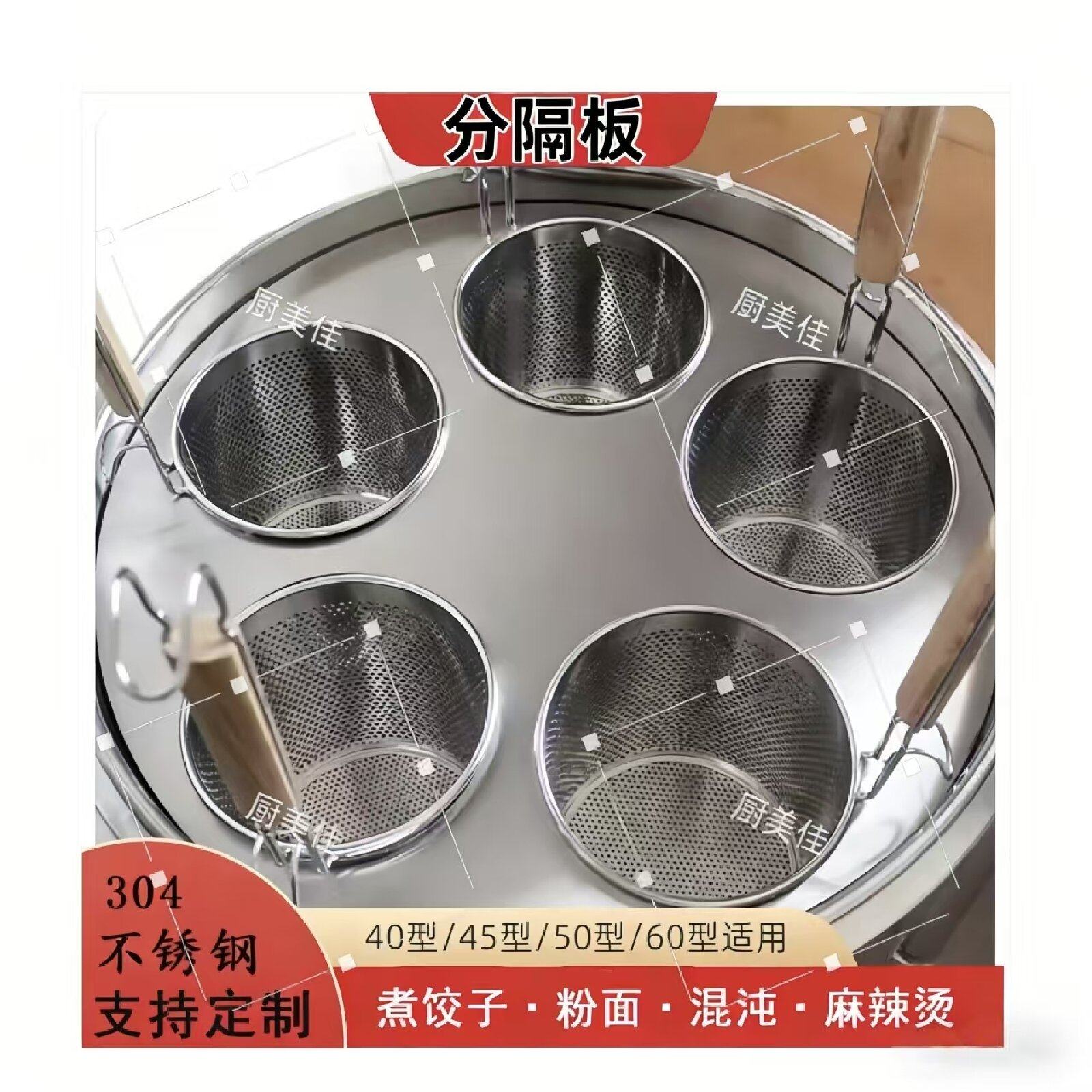煮面炉煮面桶煮面机多孔板分煮器饭店粉面馆304不锈钢分隔板定制,清洗/食品/商业设备,煮面机/煮面炉,淘宝优惠券,粉丝福利购,淘宝优惠卷