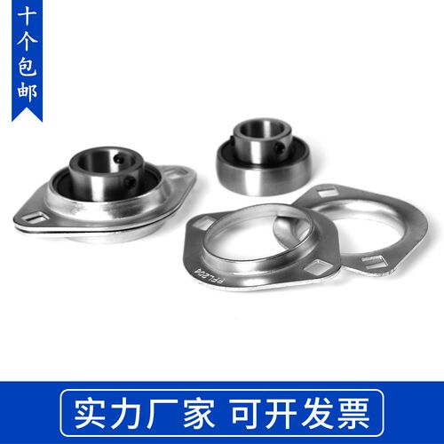 外球面菱形钢板冲压轴承座 SBPFL201 202 203 204 205 206 207