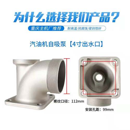 汽油机水泵配件2寸3寸4寸 出水口座 168F 170F 188抽水泵出水弯头
