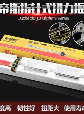 扭力扳手套筒 指针式力矩可调式汽修 公斤扳手汽车维修工具30公斤