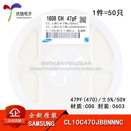 原装正品 0603贴片电容 50V 47PF 5% COG CL10C470JB8NNNC 50只