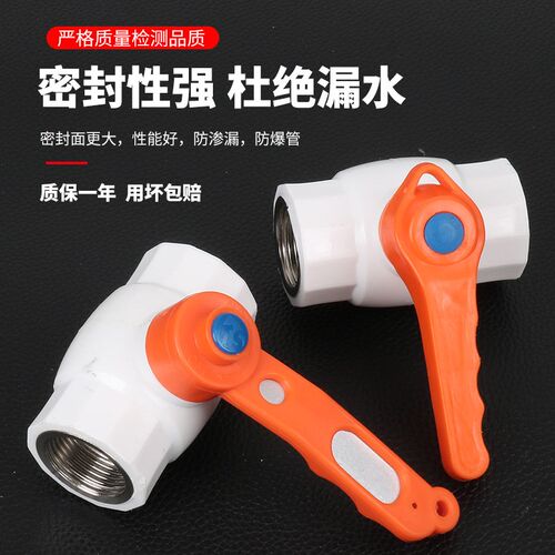 精品PPR水管阀门4分6分1寸双内丝铁柄钢芯球阀ppr20 25 32管开关