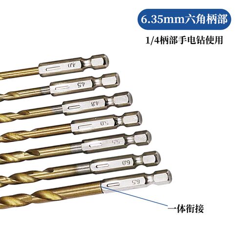六角柄麻花钻镀钛木用13PC风批组套高速钢电动带柄麻花钻头套装