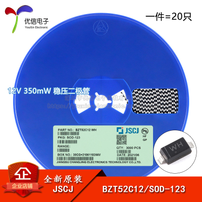 原装正品BZT52C12 WH SOD-123 12V 350mW稳压二极体(20只)