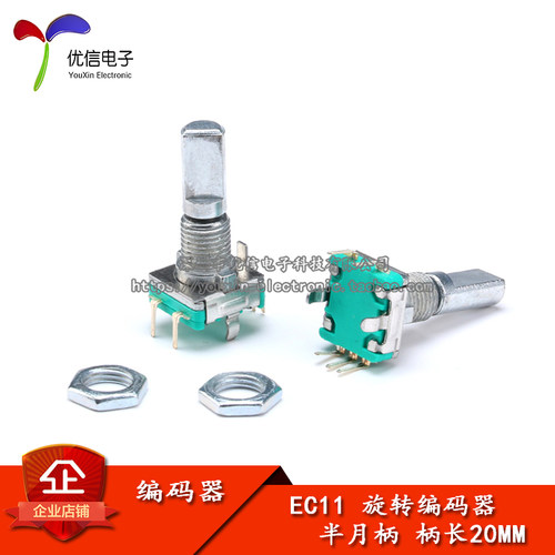 半月柄 旋转编码器 开关/EC11/数字电位器 柄长20mm 带开关 5脚