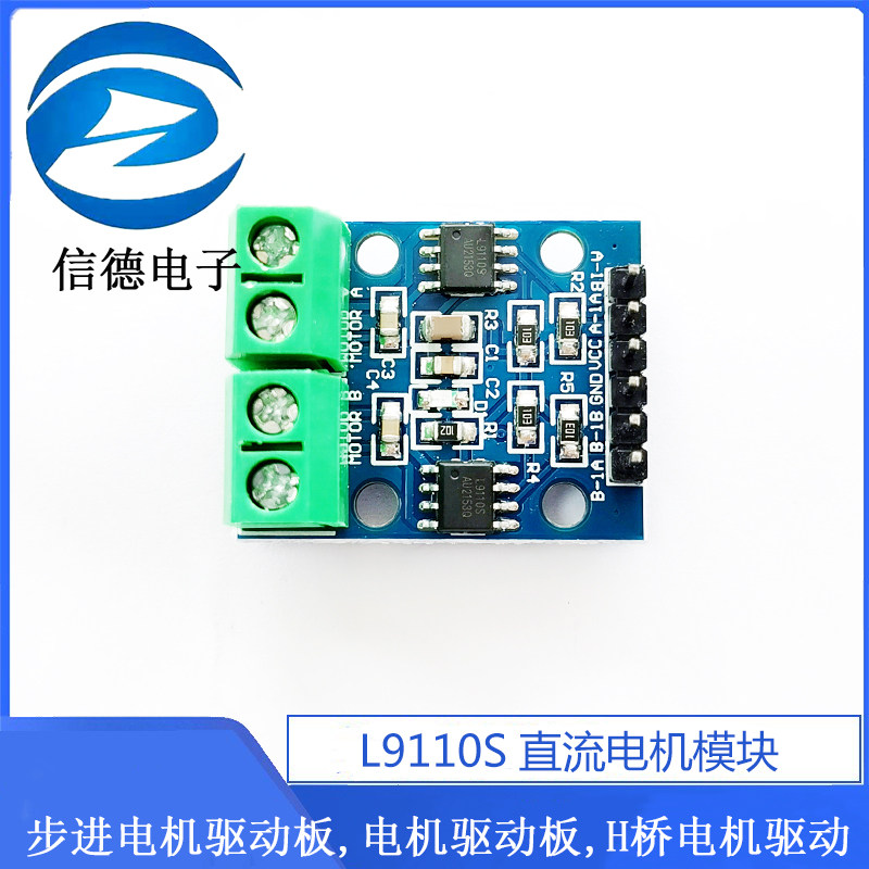 L9110S两路H桥 双通道电机驱动板 智能小车控制器模块 直流/步进