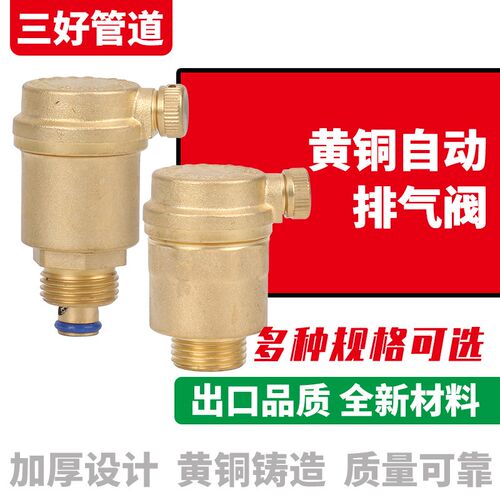 家用自来水暖气管道放气阀黄铜自动排气阀立式4分6分DN25DN20