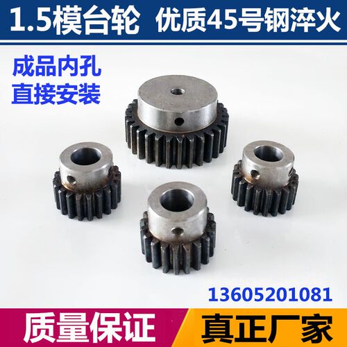 1.5模凸台直齿轮齿条组合传动非标加工定制定做电机链轮配件大全