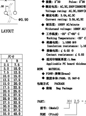 弯针 XH2.54MM 白色 接线端子 2P/3P/4P/5P/6P/7P/8P/10P 10只