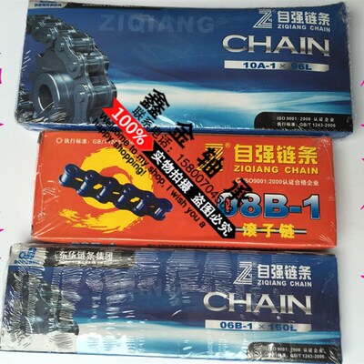 杭州东华自强链条20A/20B/24A/24B/28A/28B/32A 单双排高强度链条