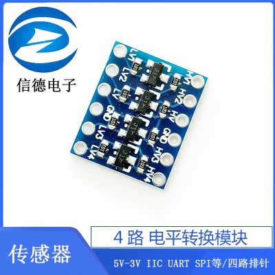 5V-3V IIC UART SPI等 /4路 电平转换模块/ 四路排针