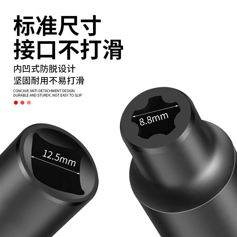 特斯拉电池盖包螺丝拆卸工具 EP五花六花扳手E型套筒专用五角大齿