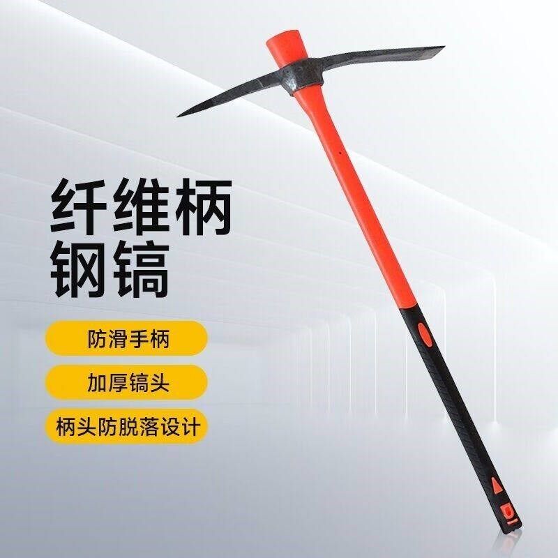 德国进口消防镐大号洋镐钢镐消防十字镐 消防器材破拆镐浩瑞钢镐
