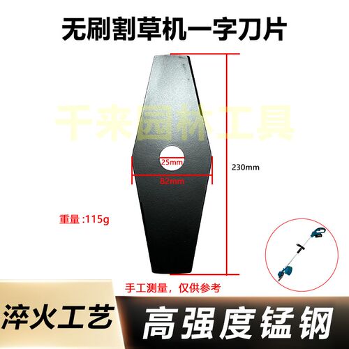 电动割草机刀片充电式无刷割草机通用合金刀片40齿刀片锰钢刀片
