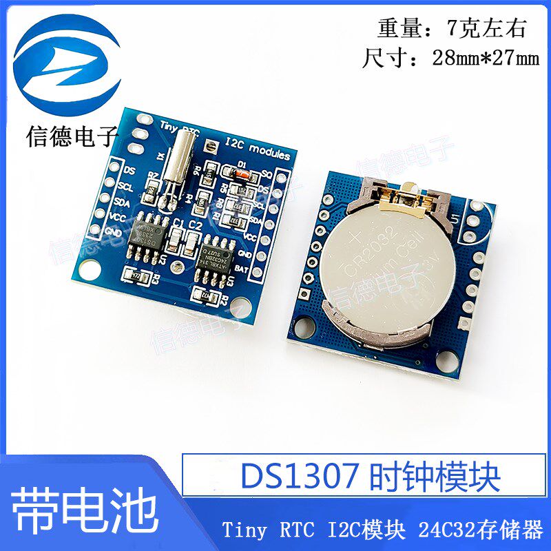 Tiny RTC I2C模块 24C32存储器 DS1307时钟模块