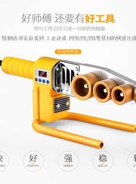 ppr自来水管双向烫热熔器水暖的热容器焊枪pe管电烙铁塑焊热溶
