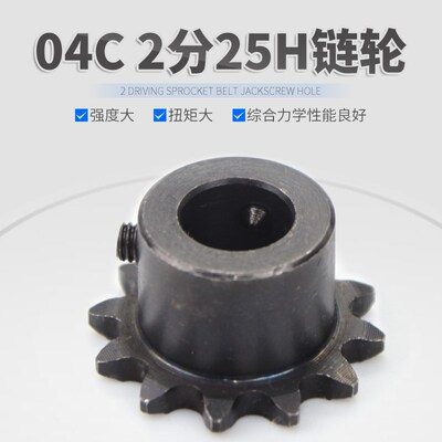 成品孔链轮2分04C 25H 9齿 10 11 12 13 14 15 16 17 18 19-22齿