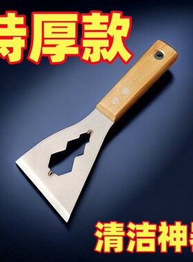 不锈钢铲刀特厚超硬敲击开刃铲刀清洁美缝除胶刮水泥专用刀片工具
