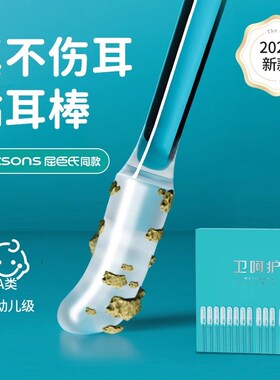 粘耳棒粘耳式掏耳神器棉棒家用挖耳朵专用棉签婴儿棉签挖耳勺掏耳