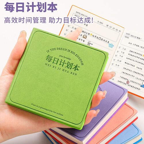 每日计画本随身便携迷你口袋本方形笔记本本子高颜值时间管理自律