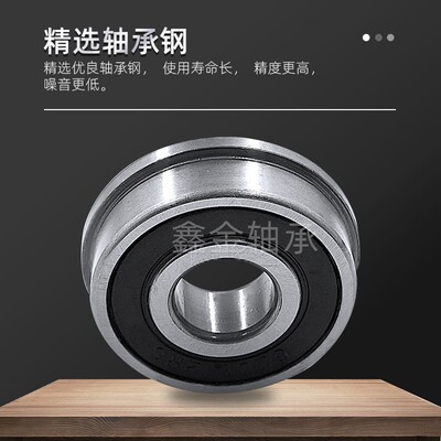 挡边 法兰轴承F6200 F6201 F6202 F6203 F6204 F6205 F6206 ZZ RS